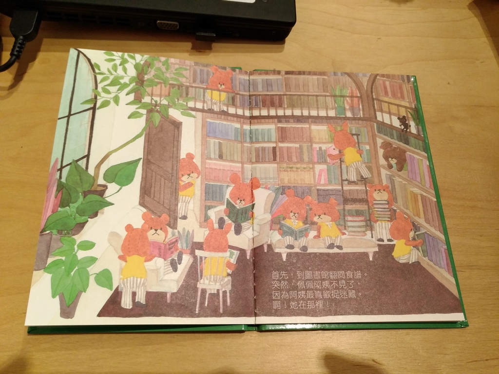 傑琪 捉迷藏 佩佩阿姨 野餐